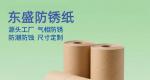 气相防锈纸环保特性解析，适配外贸金属制品包装需求